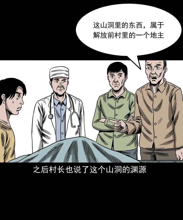263 迷洞61