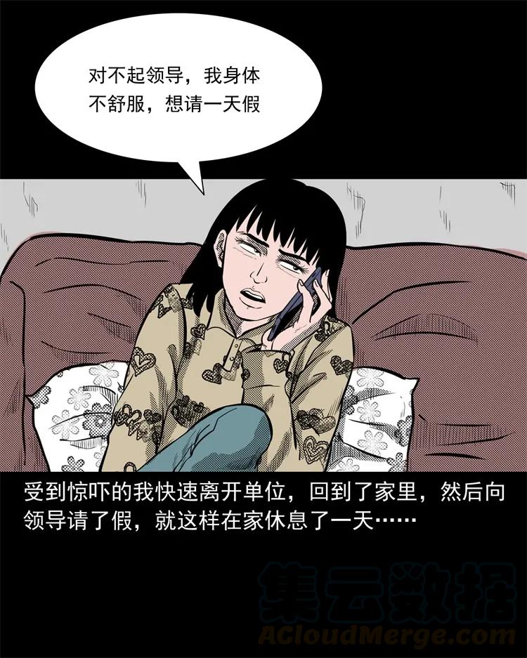 258 化妆尸64