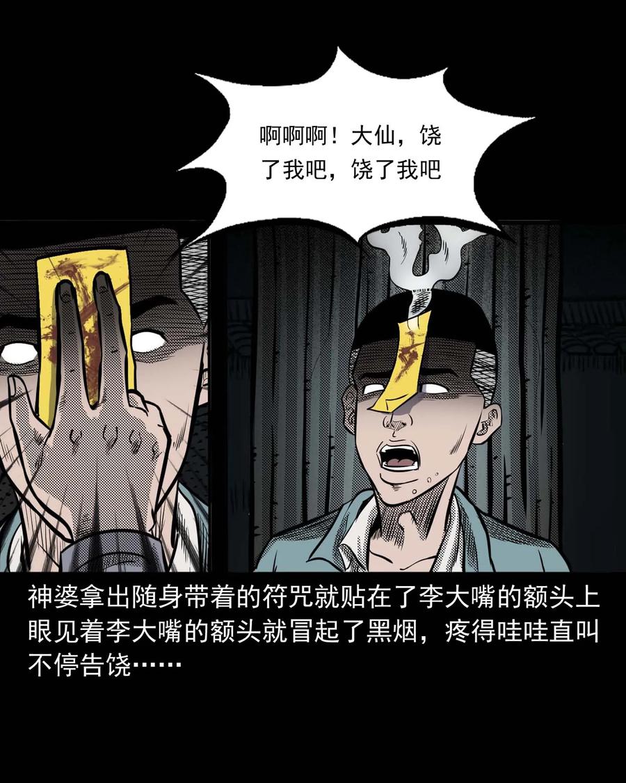 299 吃货46