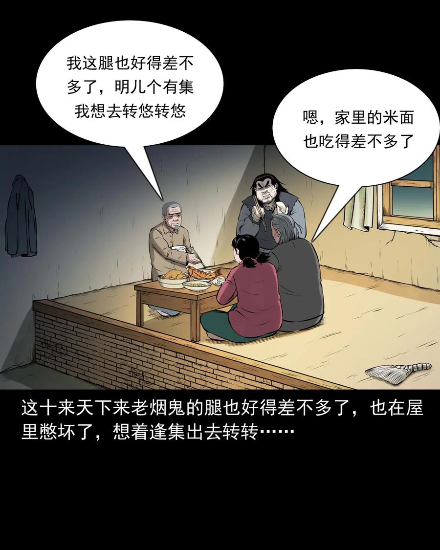 459 老烟鬼68话9