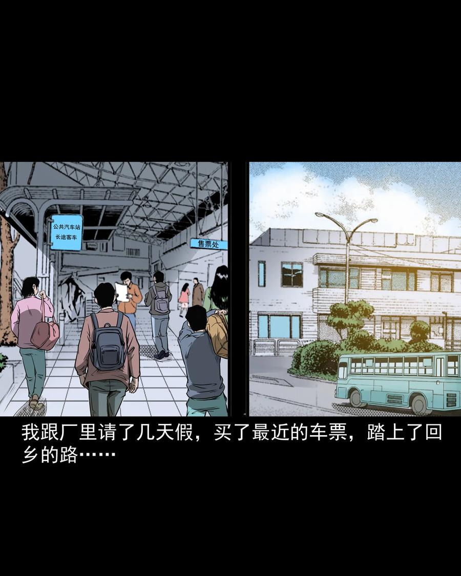 302 山上的孩子6
