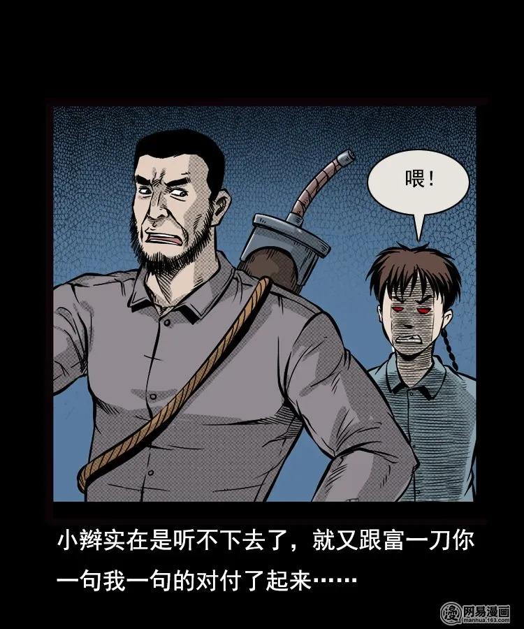 87 营救马疯子一（上）78