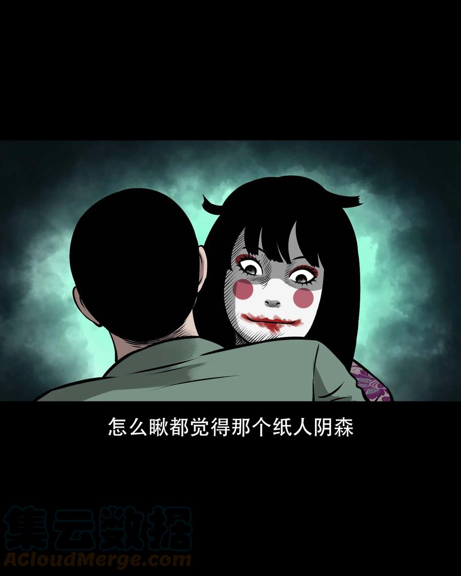 569 老烟鬼121话39