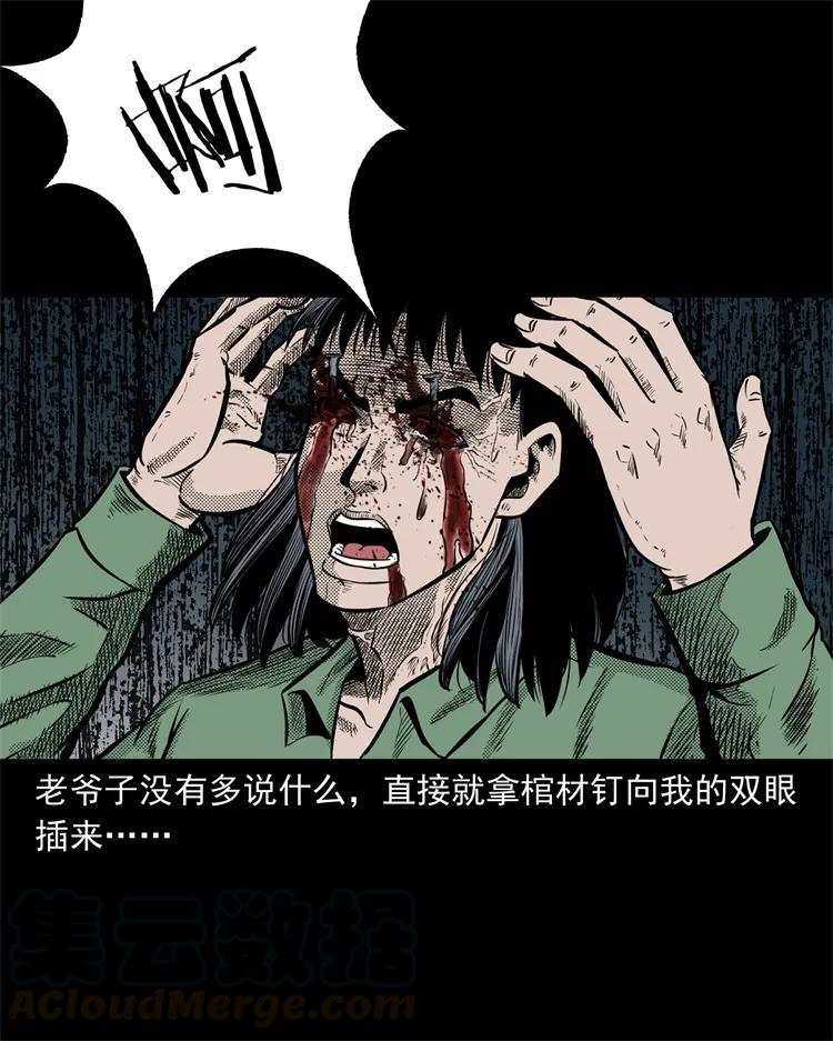 261 旅行诡事60