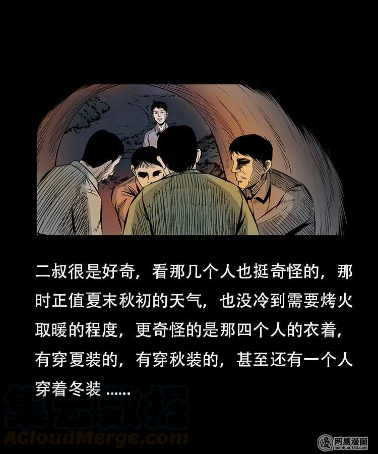 91 桥洞诡事16