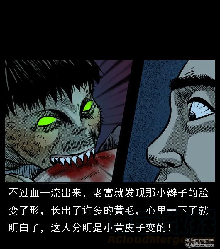 52 富一刀战黄妖（中）40