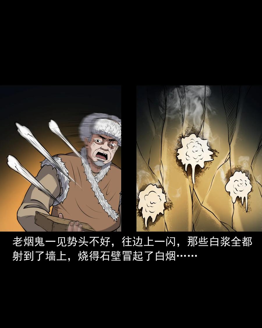 371 老烟鬼（二十四）62