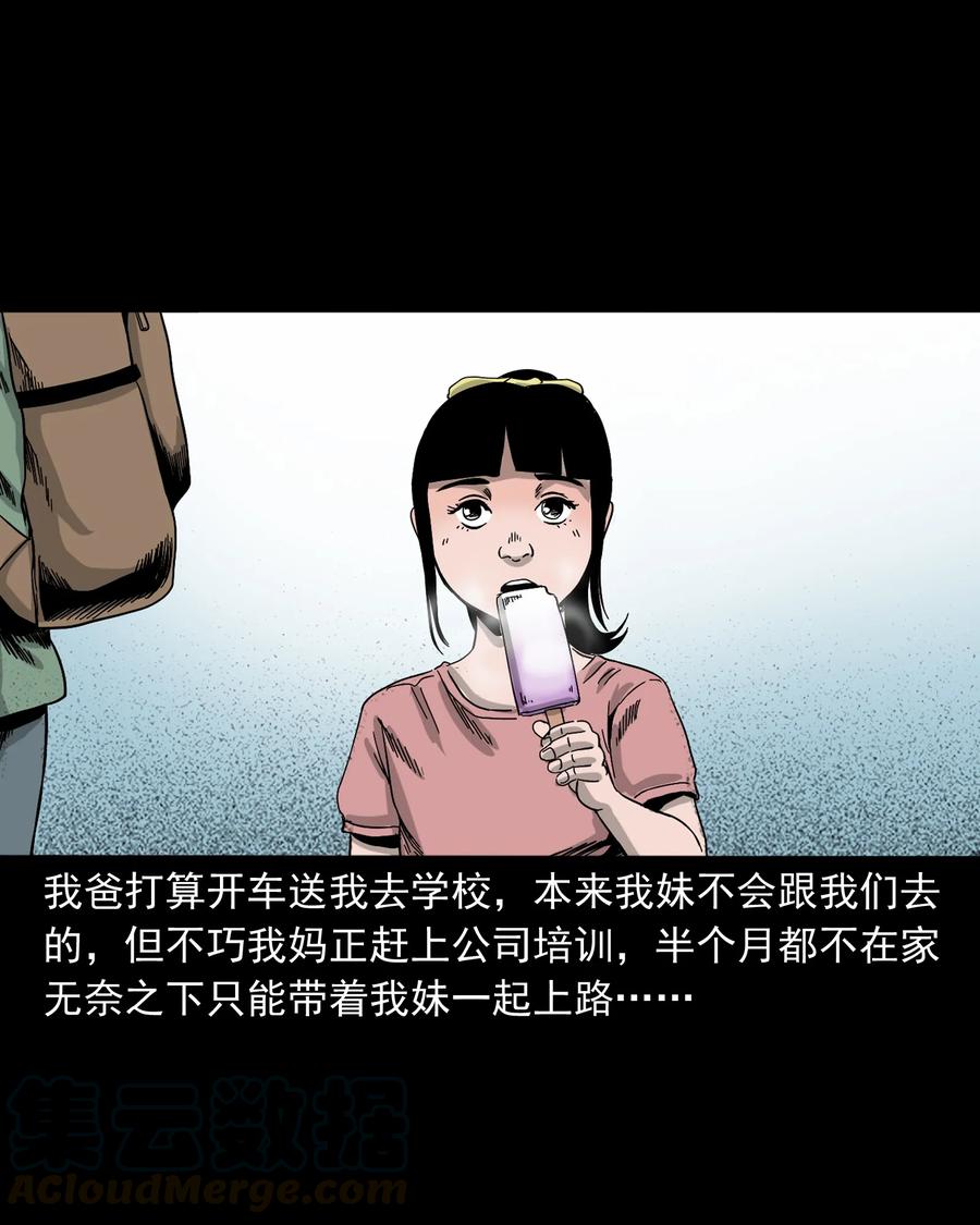 370 车上有人8