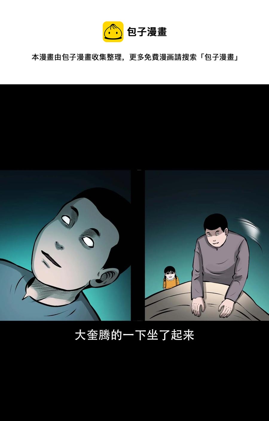 563 老烟鬼118话40