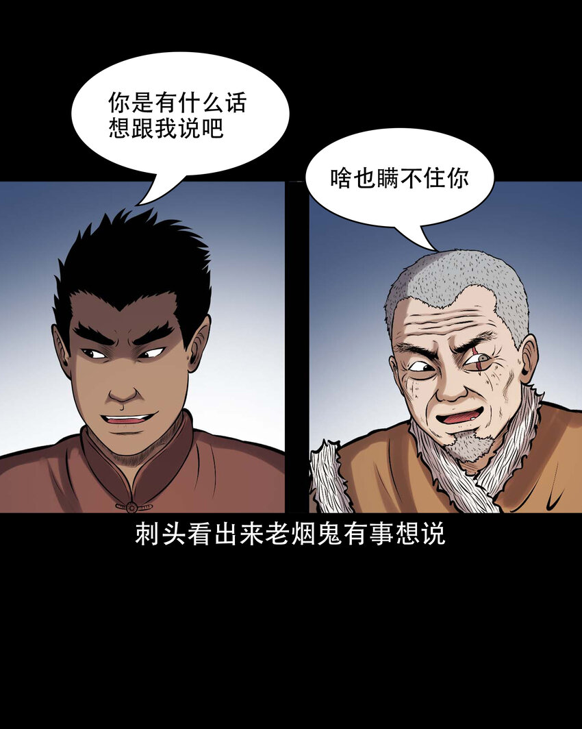 635 老烟鬼158话63