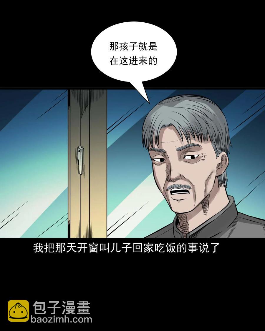 537 不速来客43
