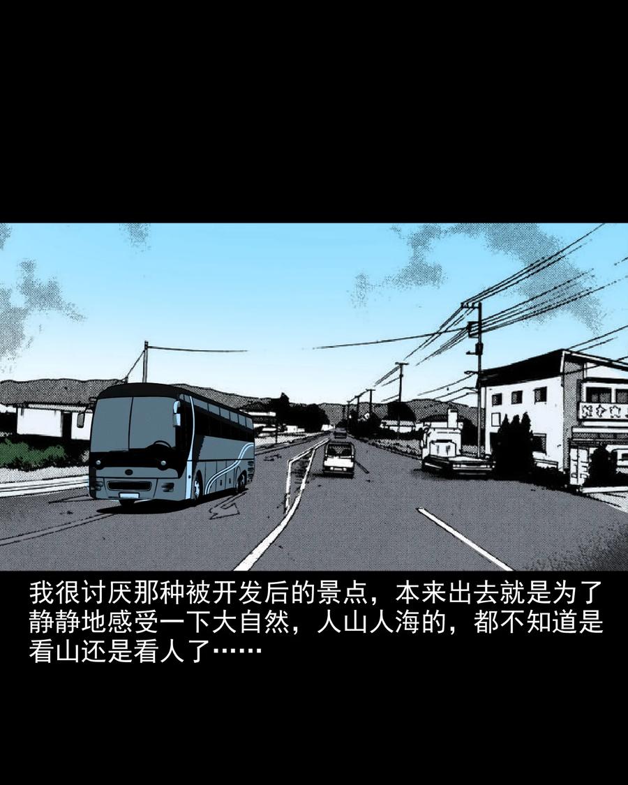 296 山中事3
