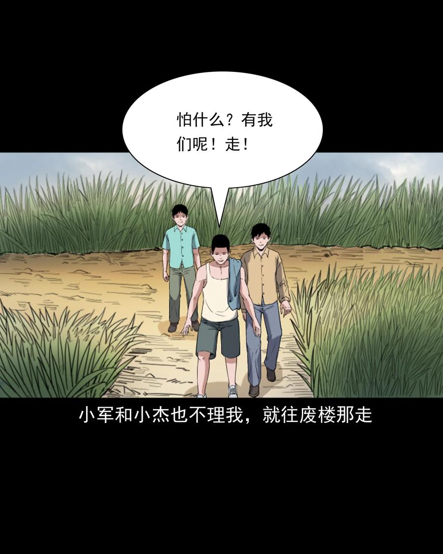 352 诡楼惊魂13