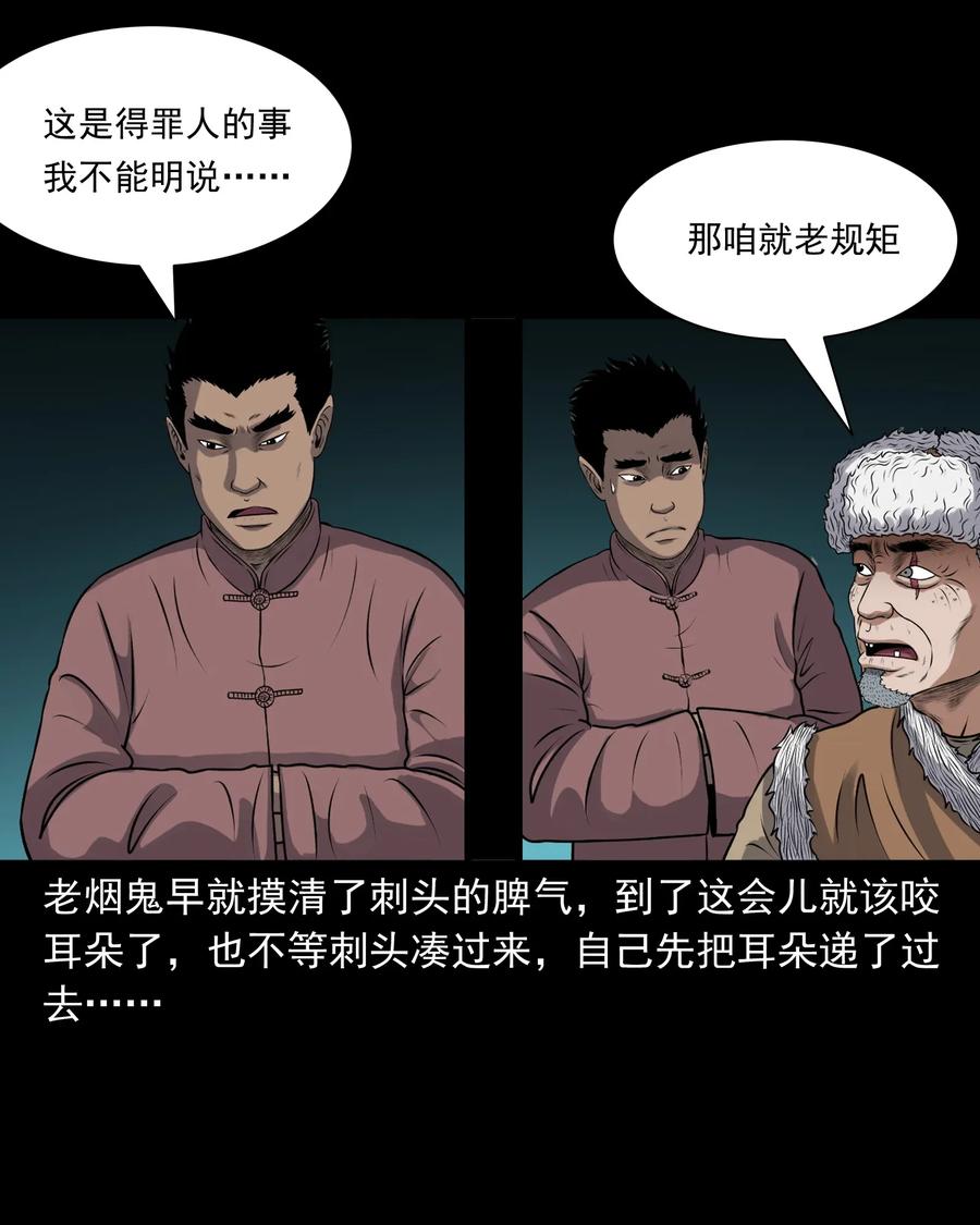 397 老烟鬼 3717