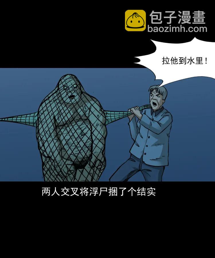 141 捞尸人之浮尸71