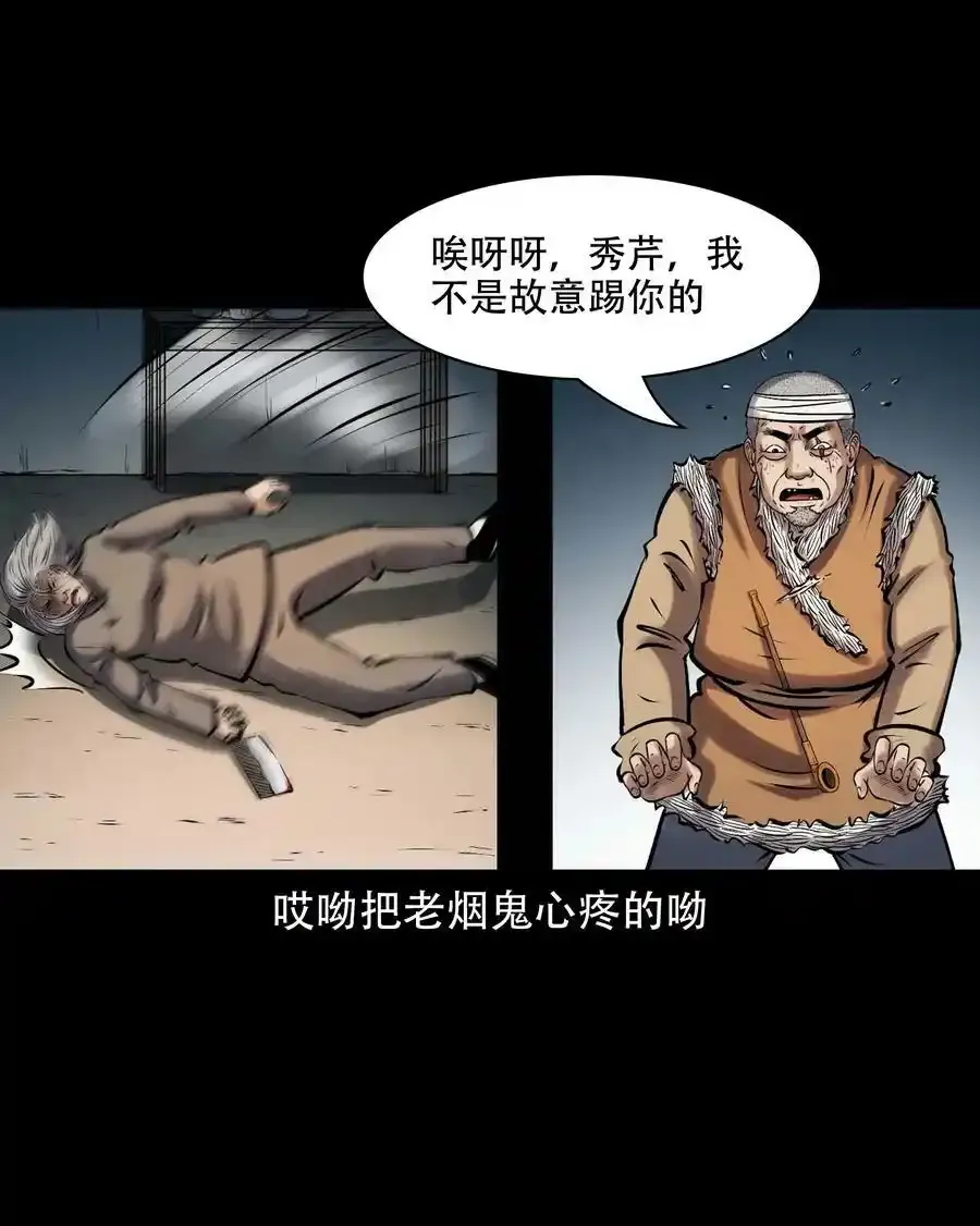 619 老烟鬼149话10