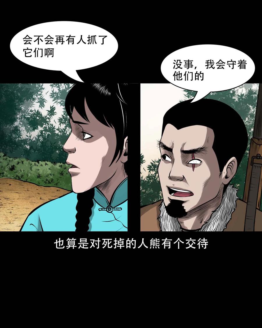 573 老烟鬼124话71