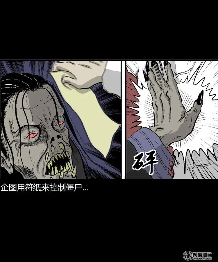 211 民国诡事（四）38