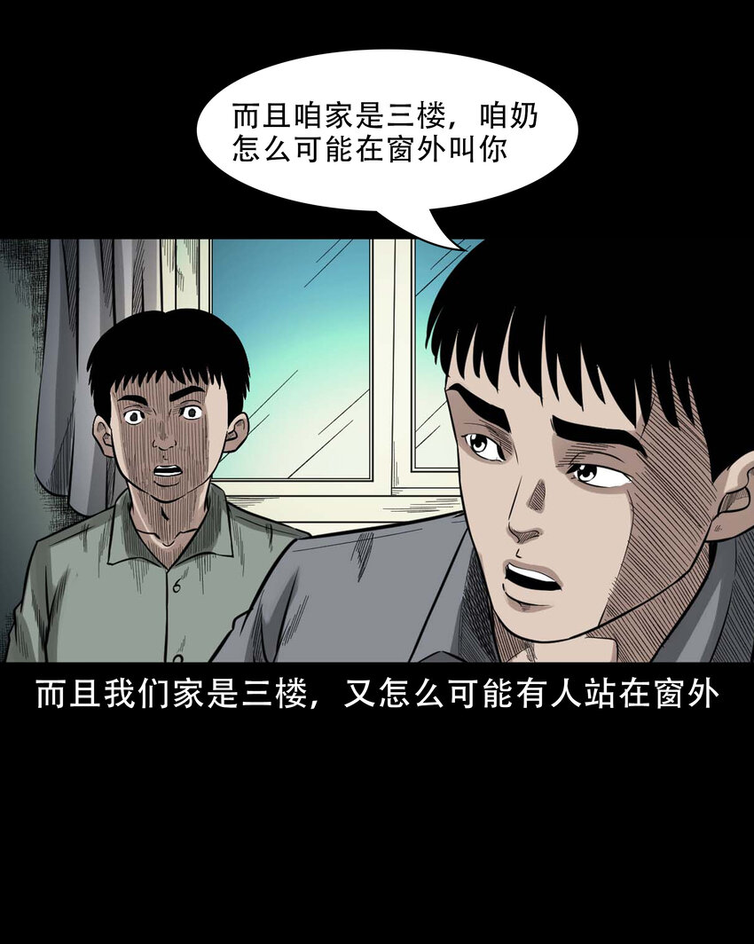 588 窗外索魂的人22
