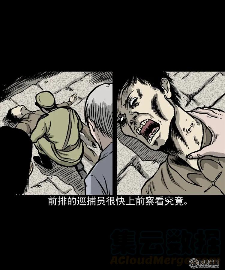 208 民国诡事（一）20