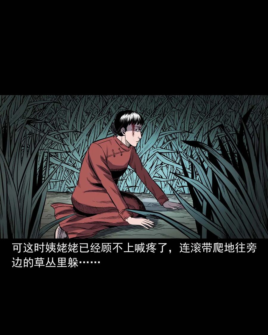 308 鬼抬轿38