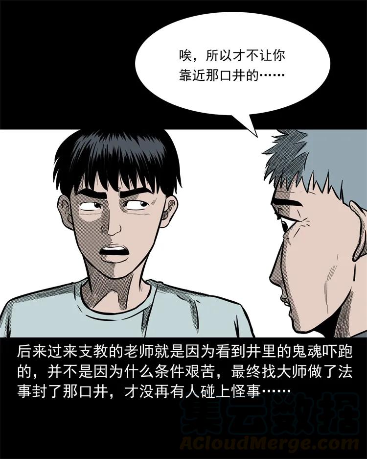 255 枯井64