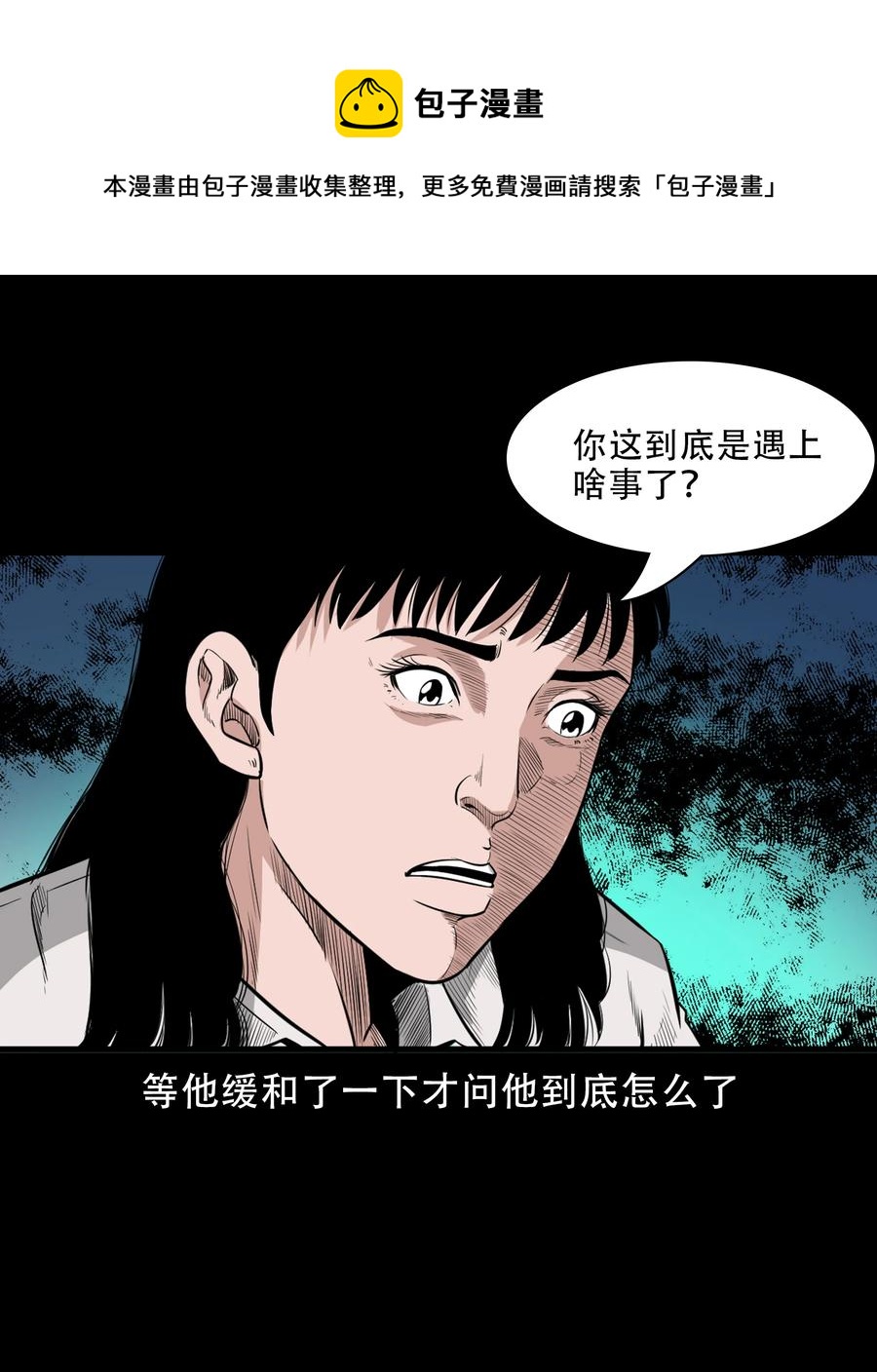 566 迷人沟惊魂28