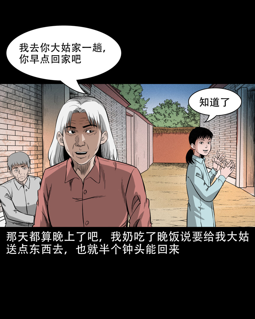608 找奶奶的人7