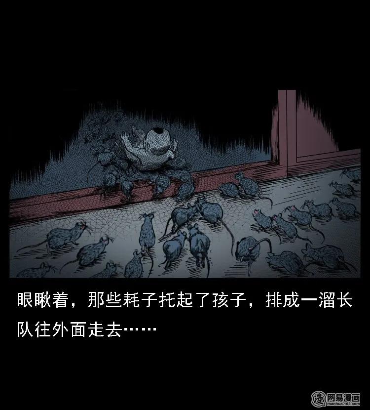 49 马疯子外传（上）79