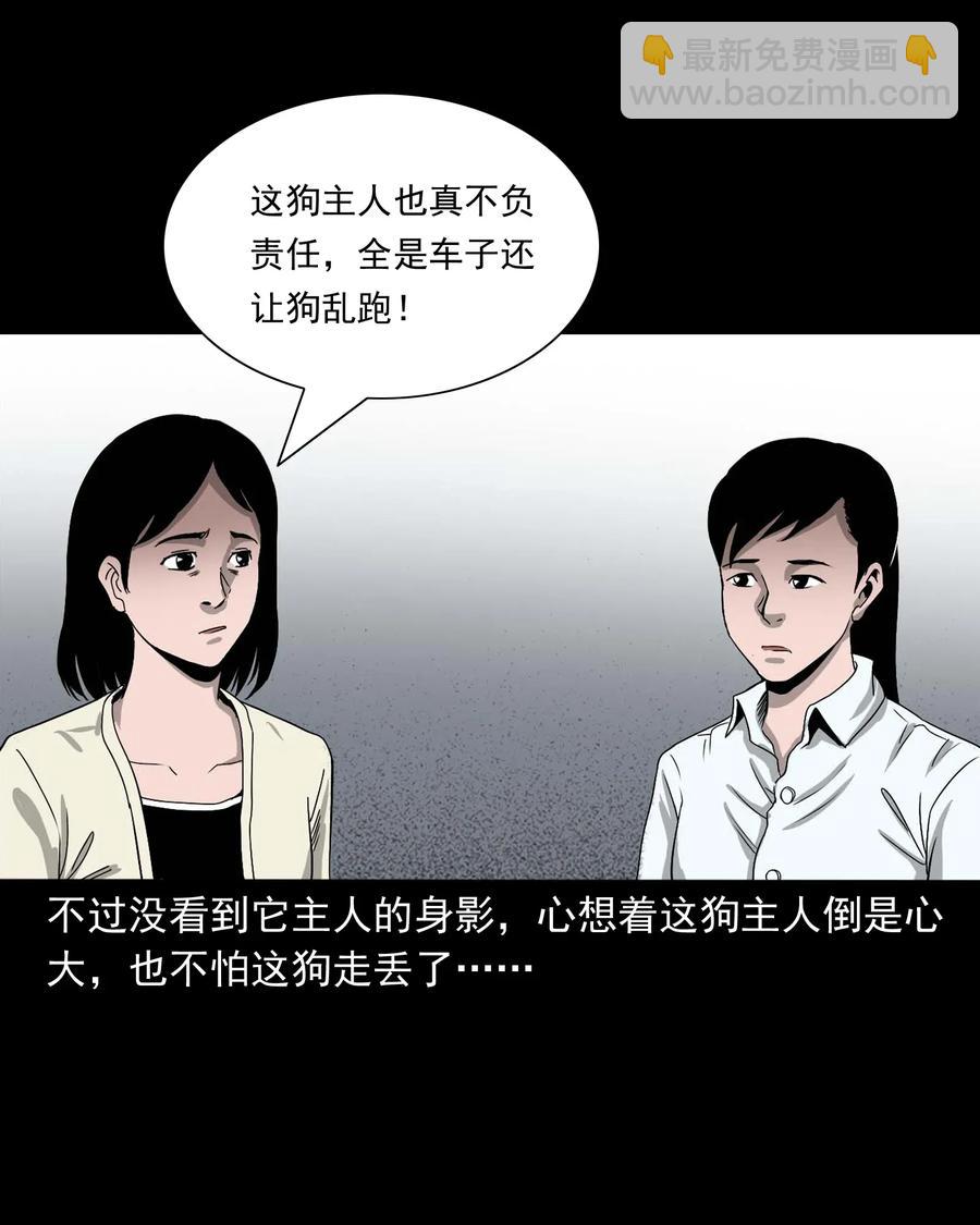 412 找狗人18