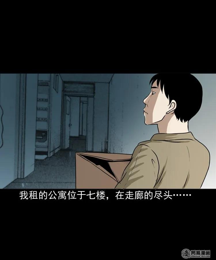 149 出租屋诡异经历13