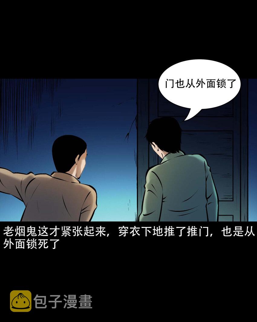 654 老烟鬼167话30