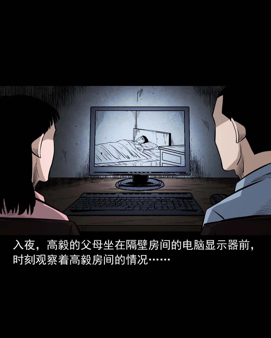 336 鬼压床59