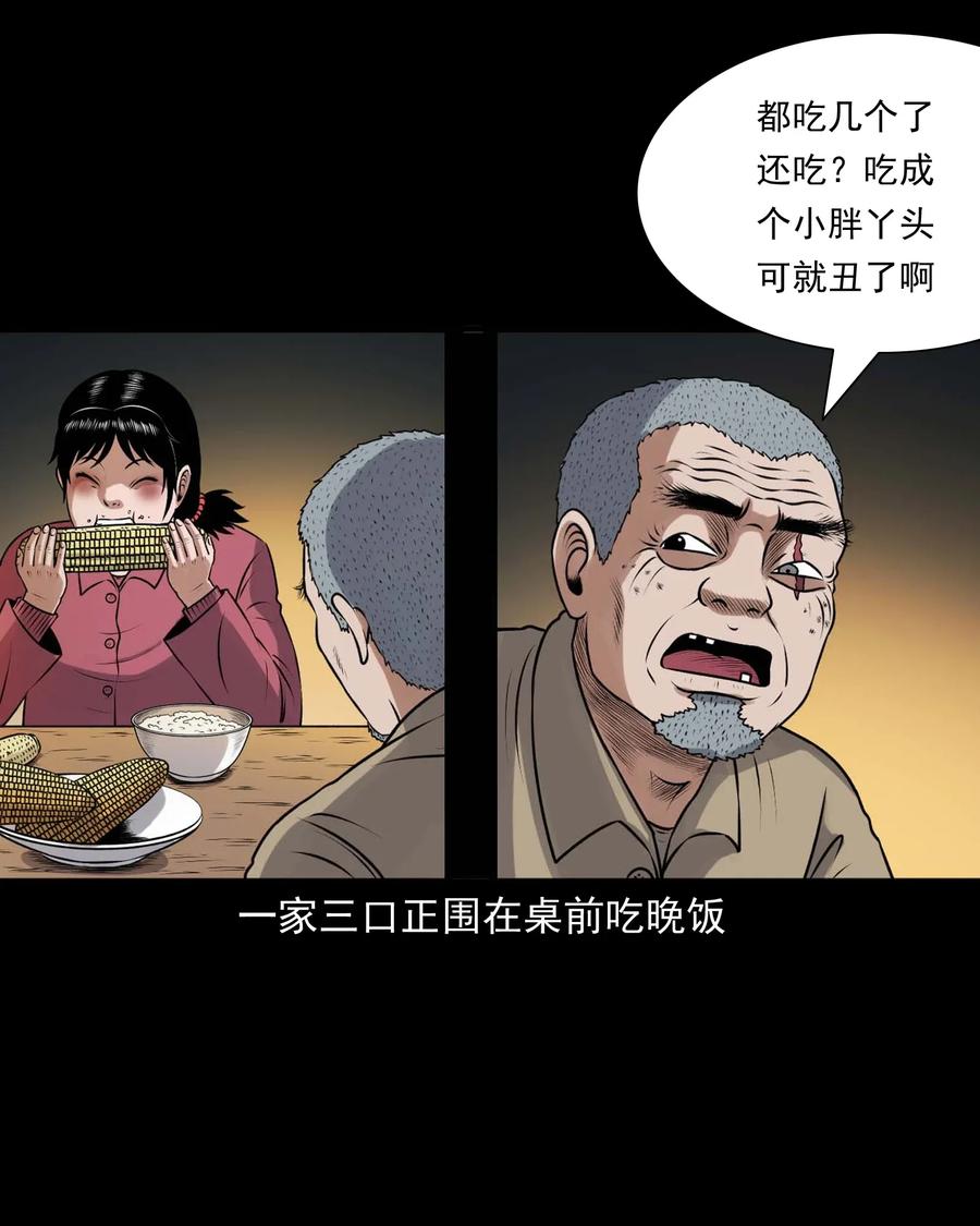 421 老烟鬼（49）39