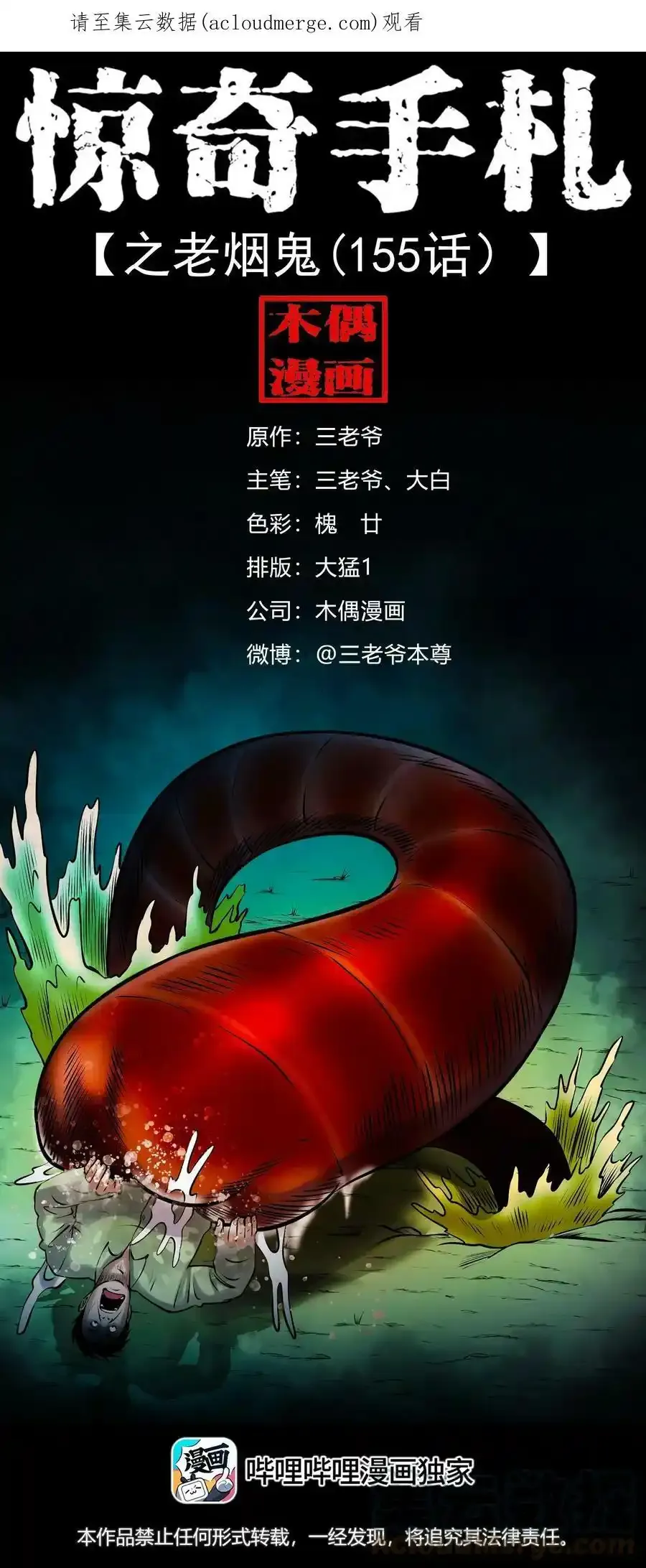 628 谁在和我跳大绳42