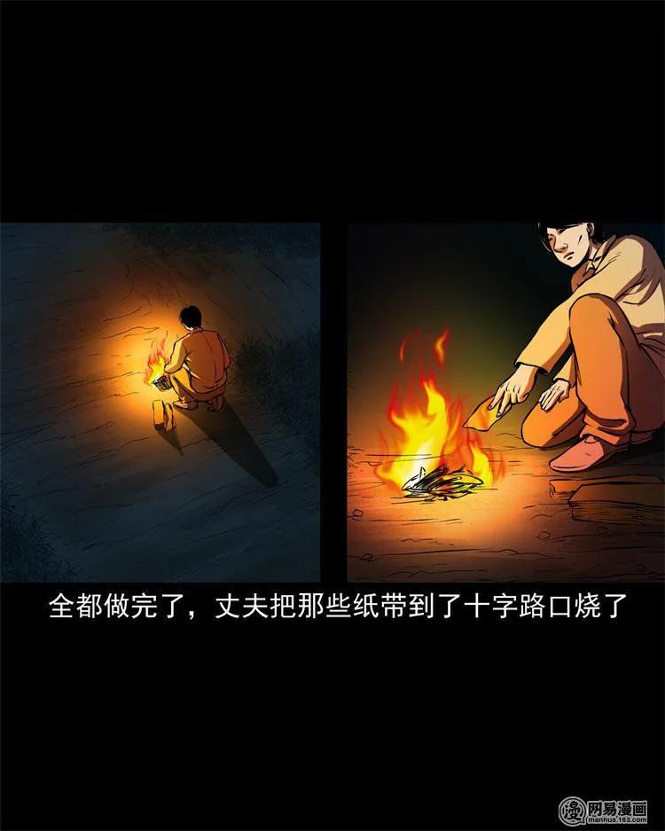 239 刹棺29