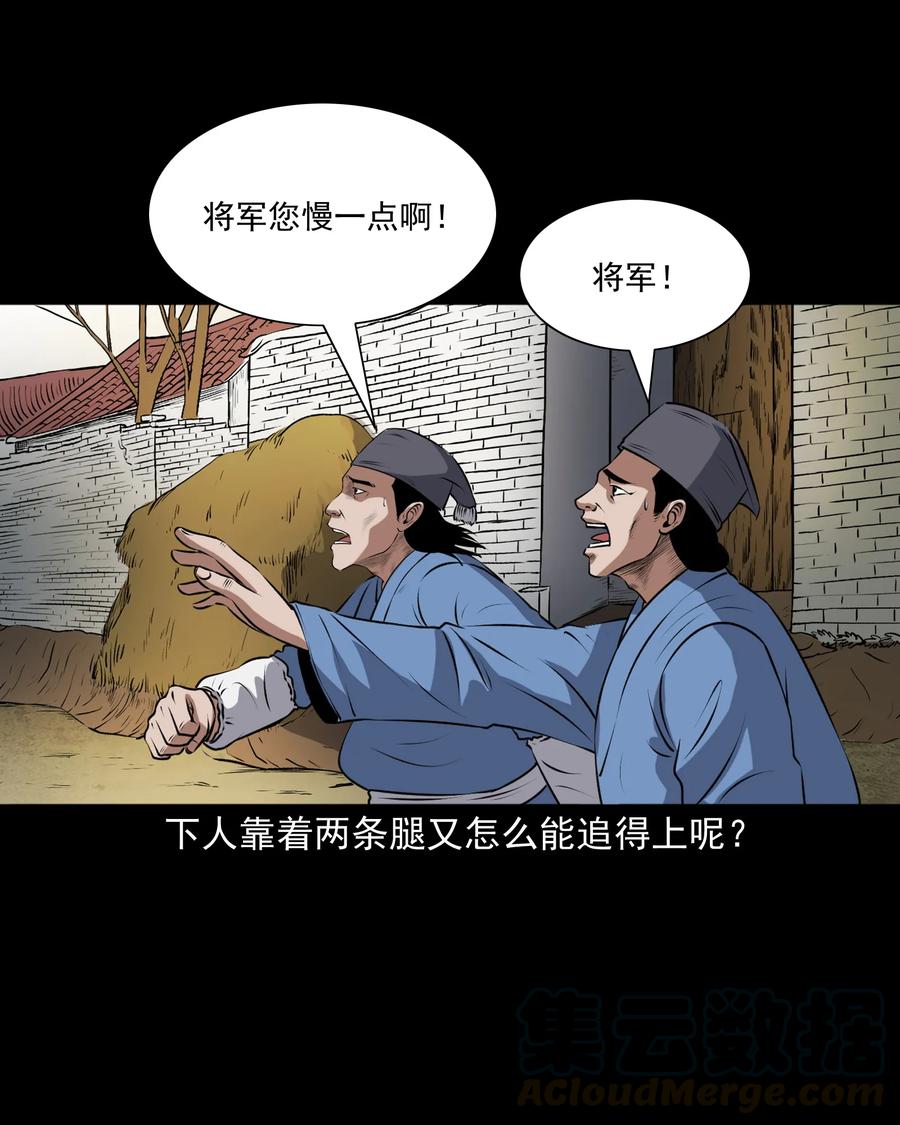 377 老烟鬼（二十七）8
