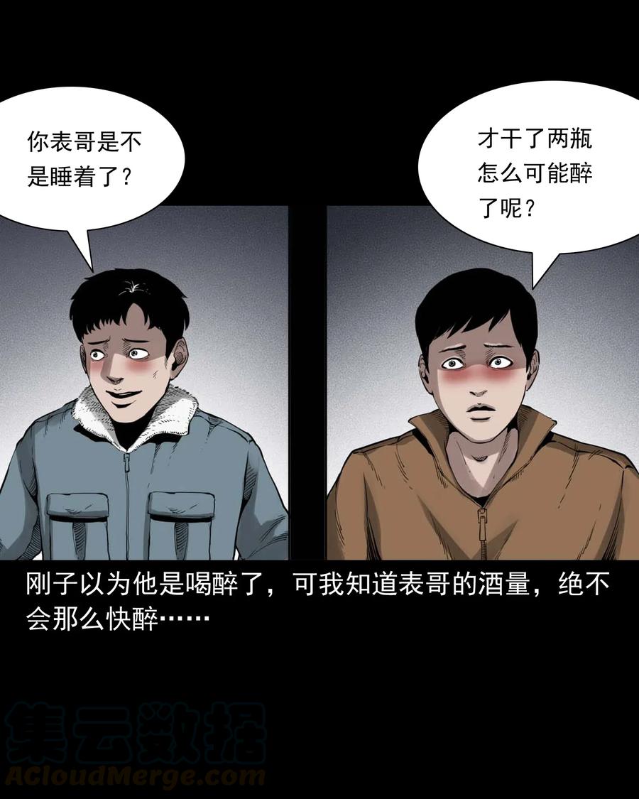 491 奇怪的表哥12