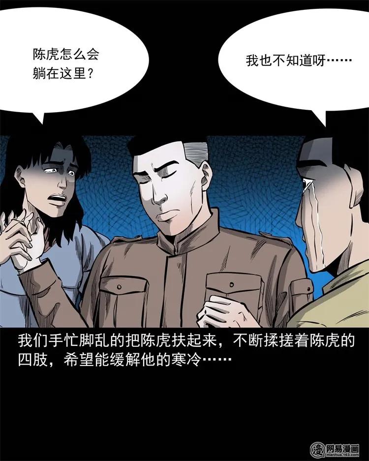 228 林中诡事62