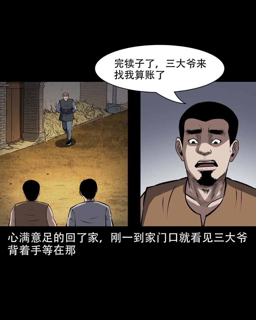 597 老烟鬼136话60