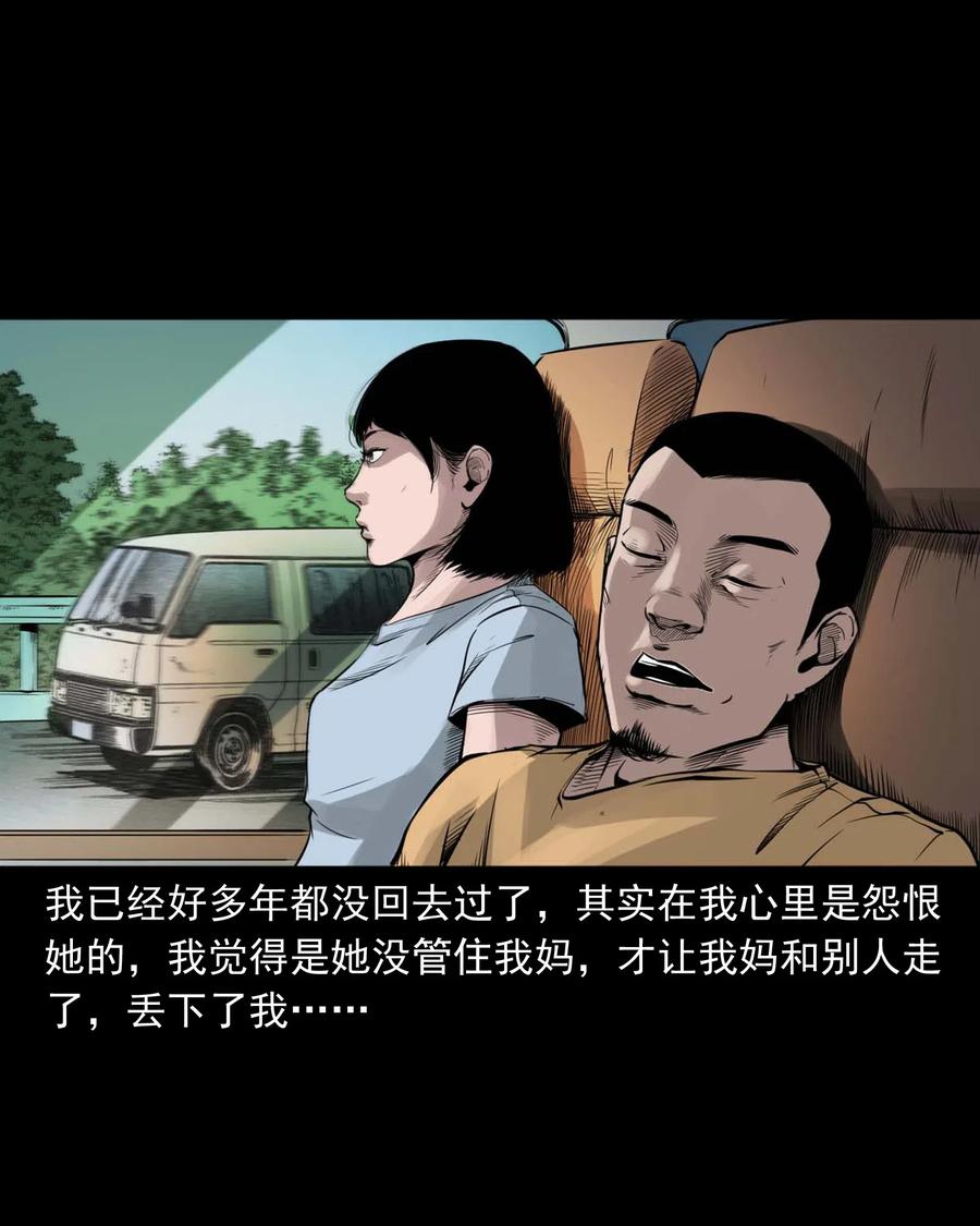 475 丑娃追魂19
