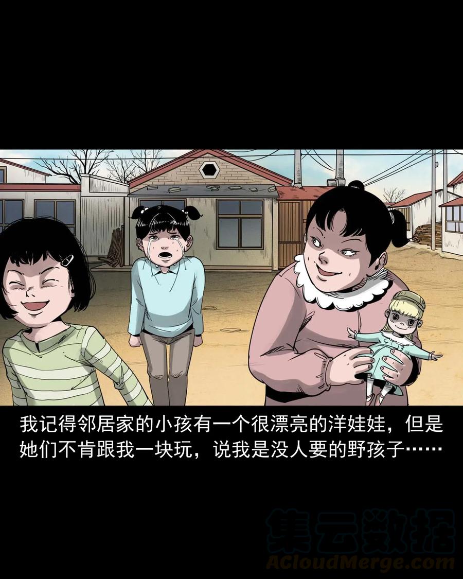 475 丑娃追魂32