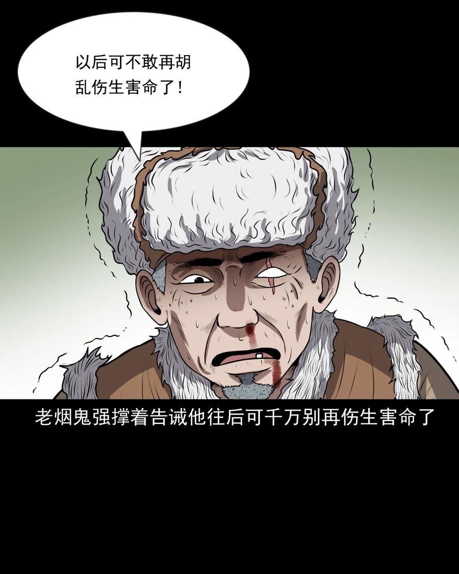 359 老烟鬼（十八）77