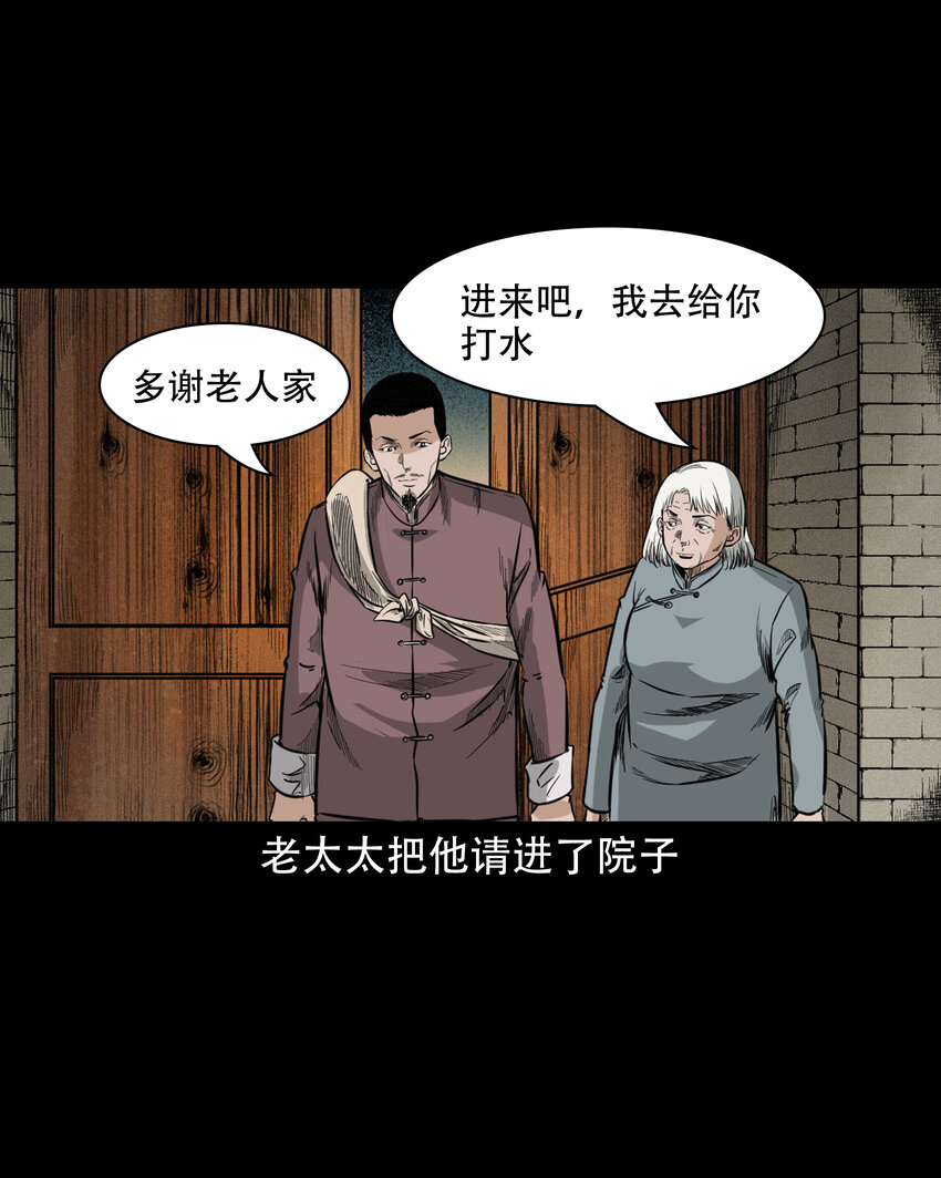 606 害人的风水师8