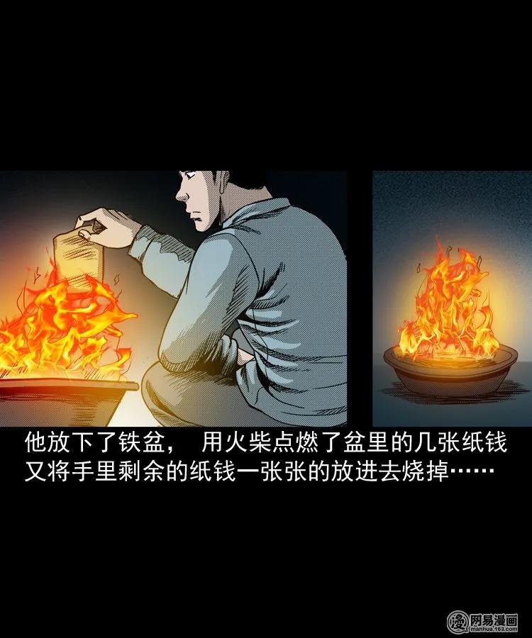 155 鬼眼烙（下）46