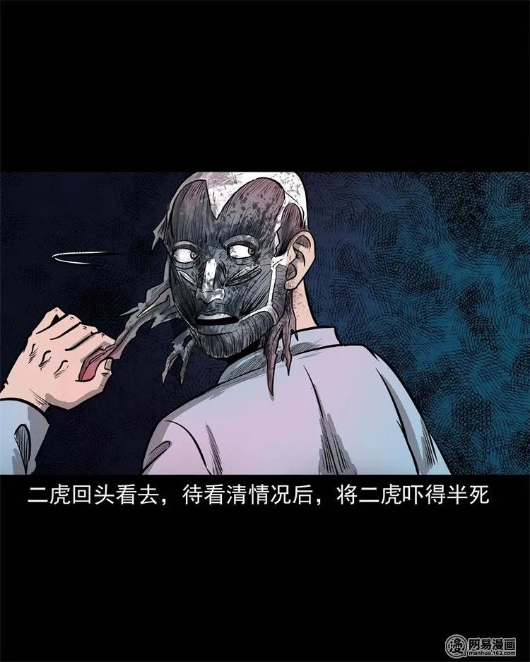 230 梦中脱皮29