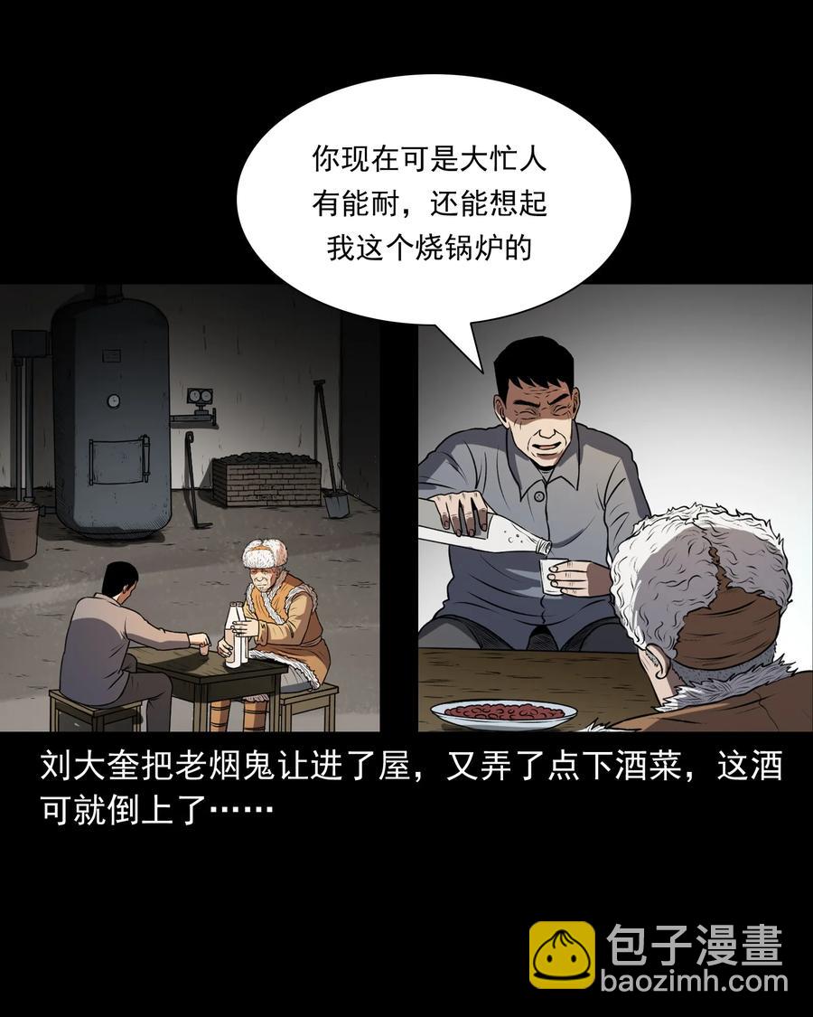 361 老烟鬼（十九）42