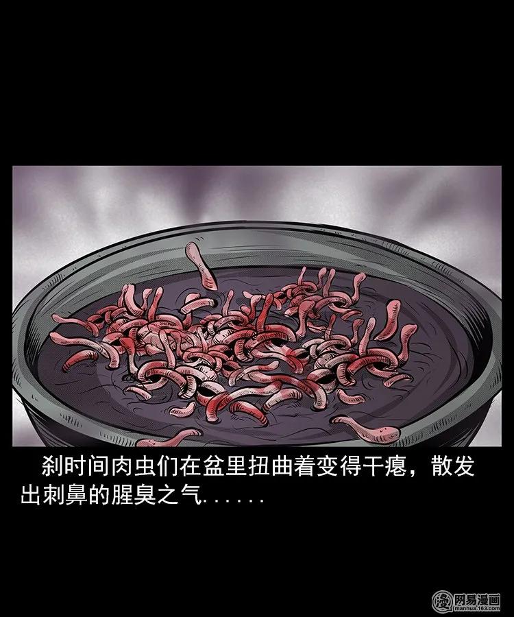67 赤脚医生破蛊（下）46