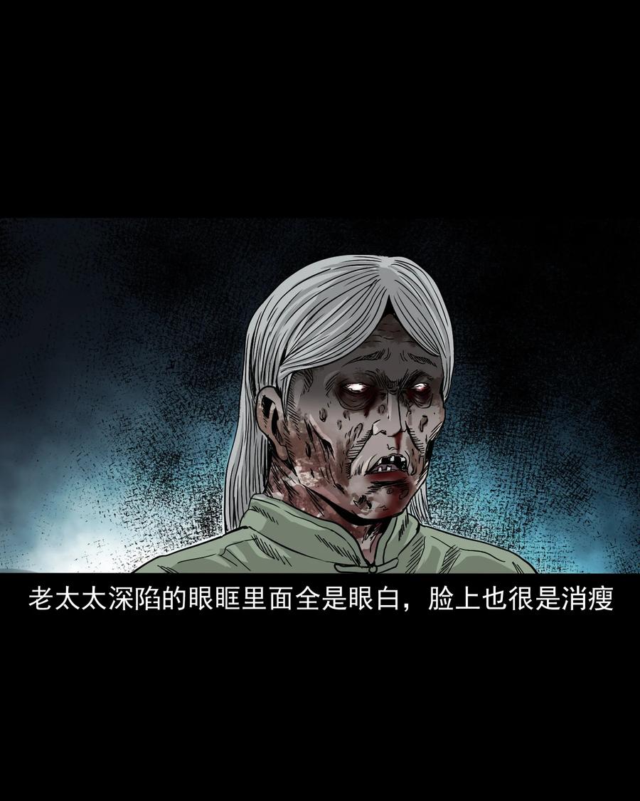 392 助鬼为乐75