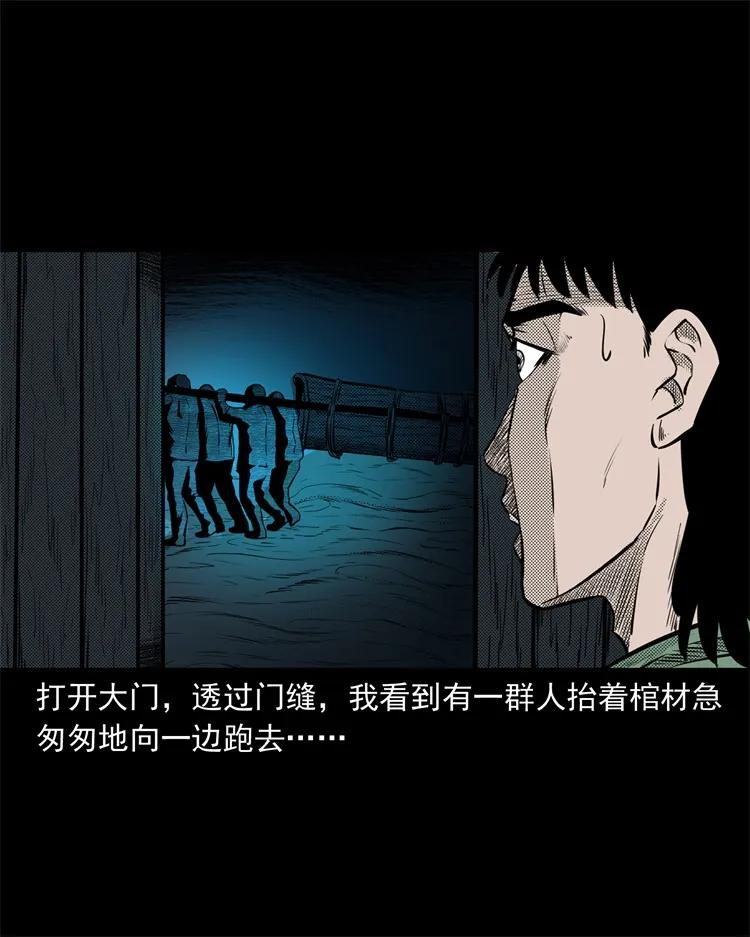 261 旅行诡事38